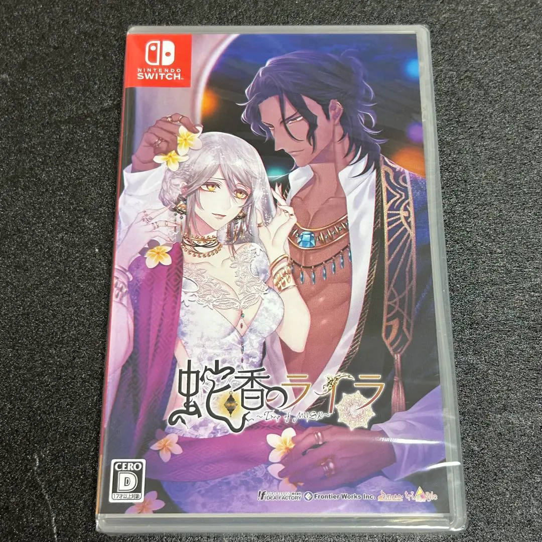 2026年最新】蛇香のライラswitchの人気アイテム - メルカリ