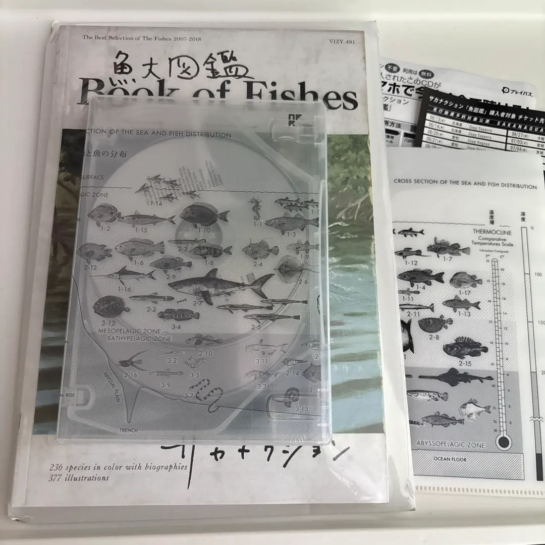 2026年最新】サカナクション 魚図鑑 完全生産限定盤 プレミアムの人気
