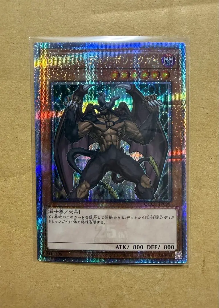 2026年最新】ディアボリックガイ 25thの人気アイテム - メルカリ