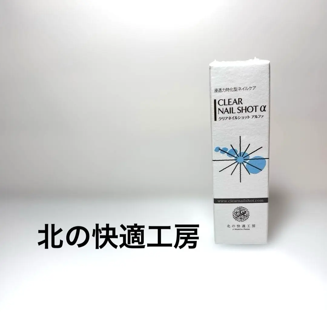 2026年最新】北の快適工房 クリアネイルショットの人気アイテム - メルカリ