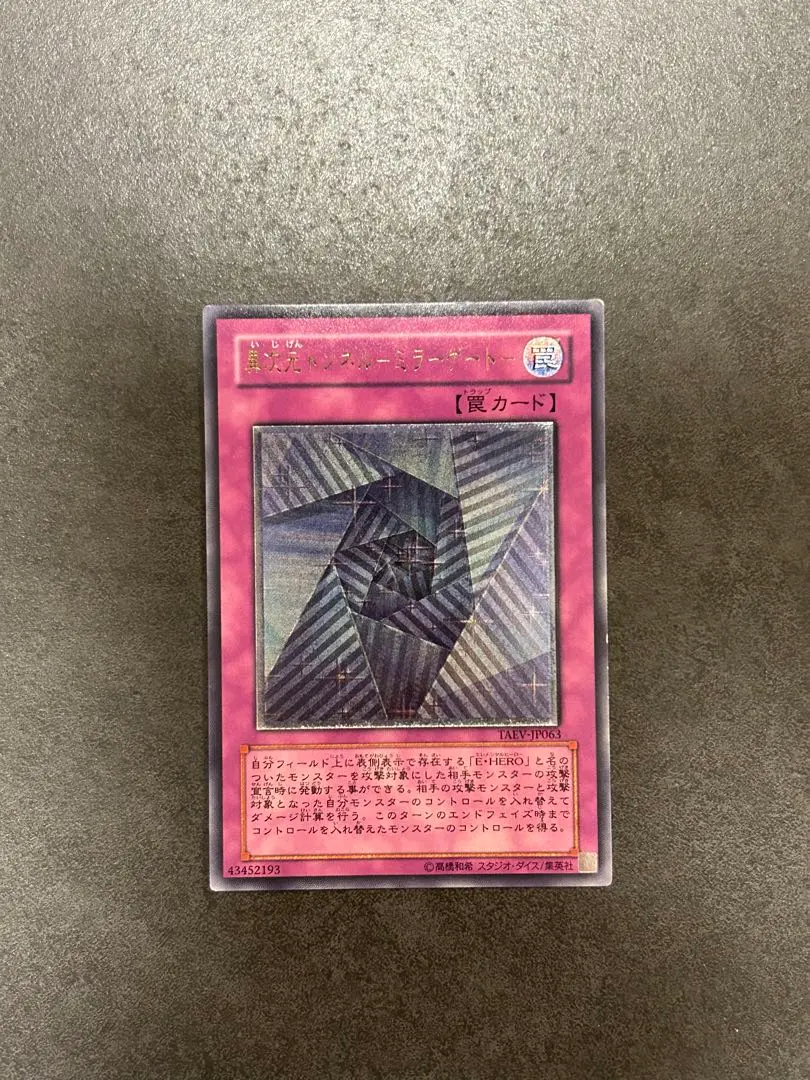 2026年最新】異次元トンネルミラーゲート レリーフの人気アイテム