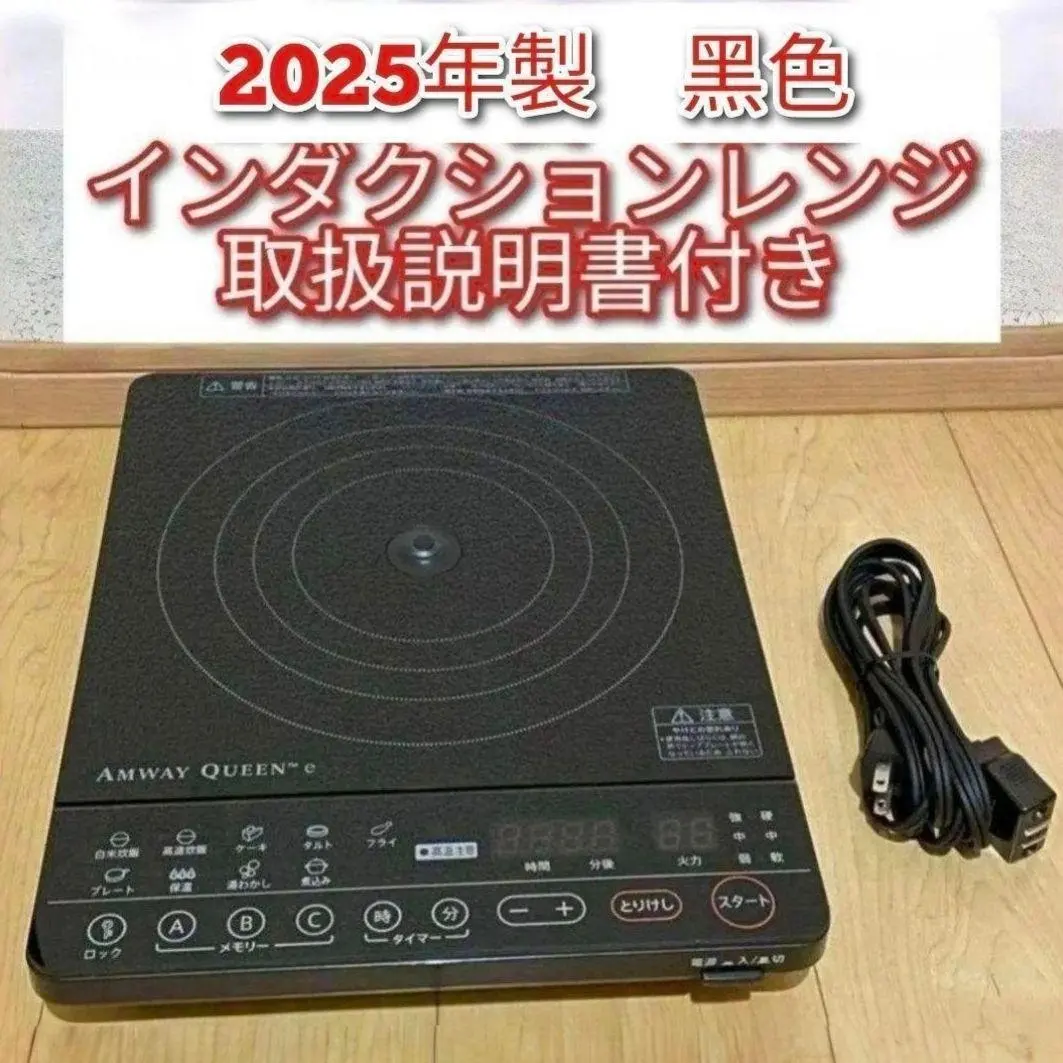 2026年最新】アムウェイインダクションレンジ黒の人気アイテム - メルカリ