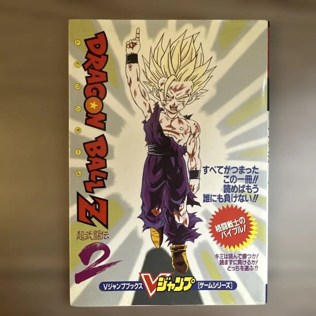 2026年最新】超武闘伝 ポスターの人気アイテム - メルカリ