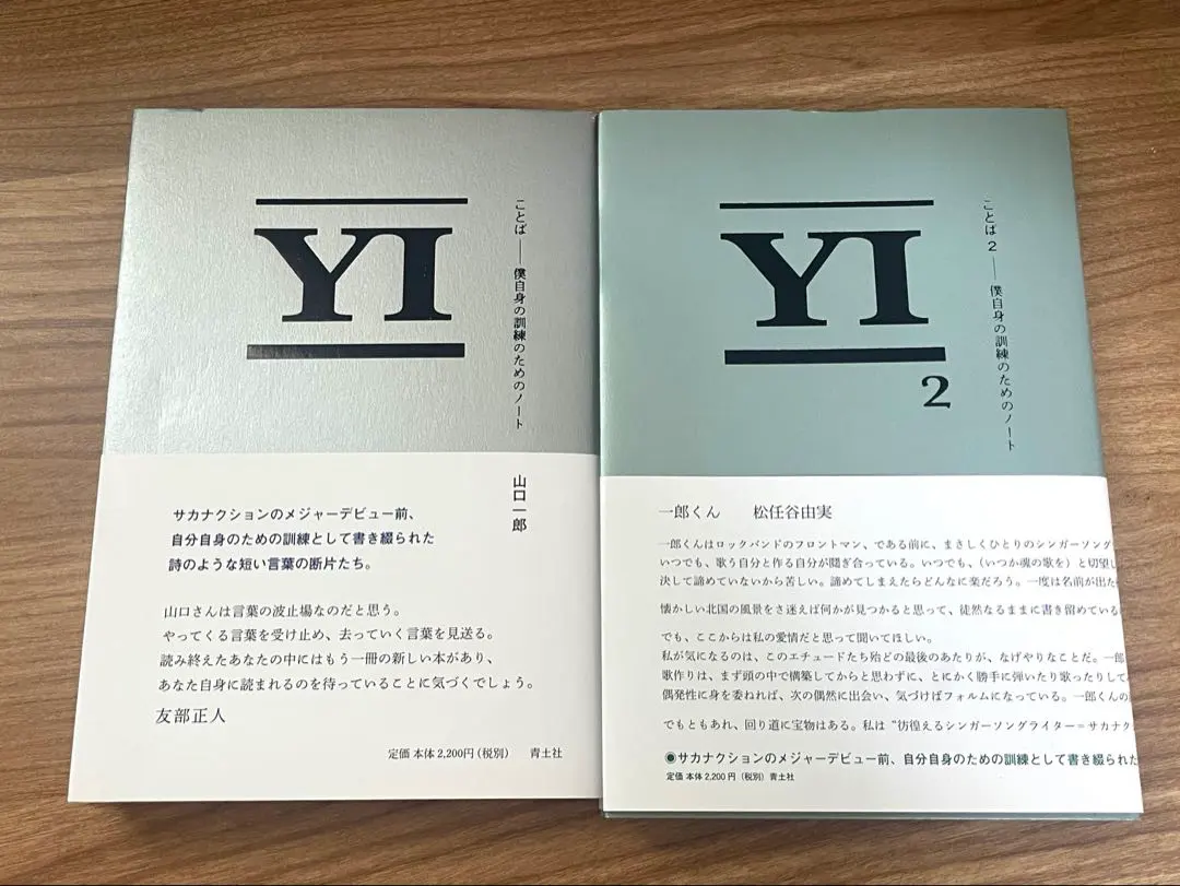 2026年最新】僕自身の訓練のためのノートの人気アイテム - メルカリ