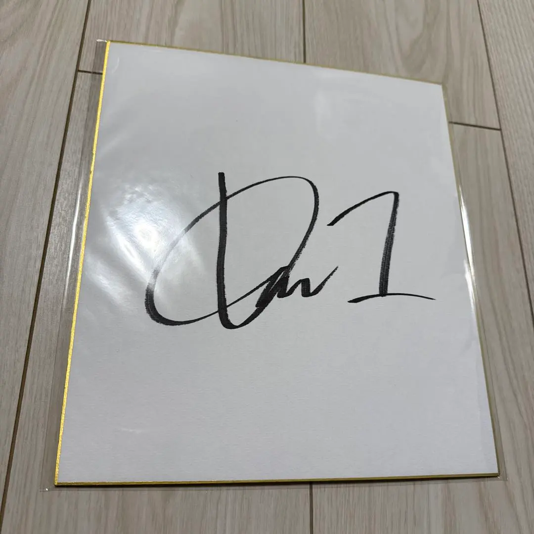 2026年最新】池添謙一サインの人気アイテム - メルカリ