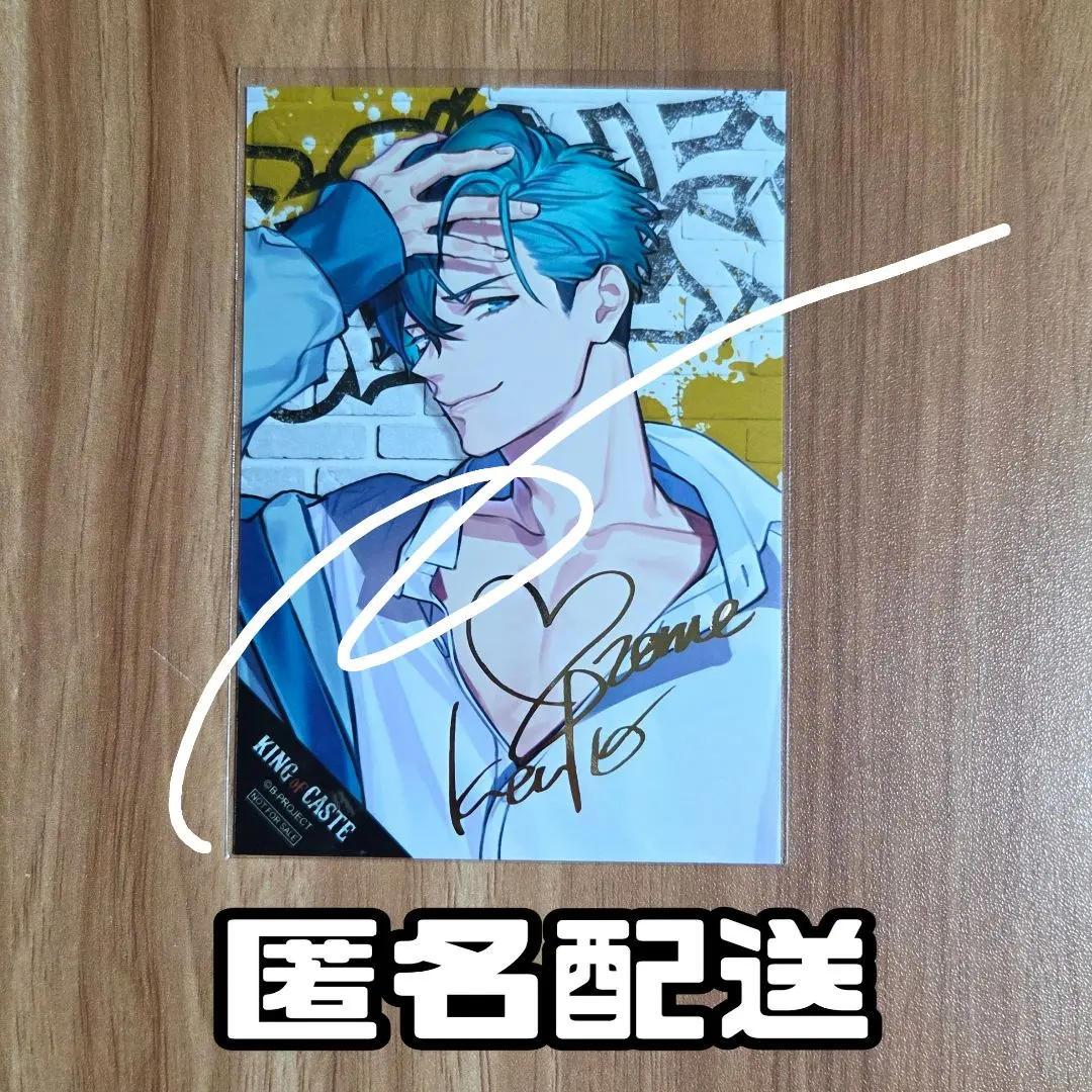 2026年最新】Bプロ ブロマイド サイン入り 愛染健十の人気アイテム