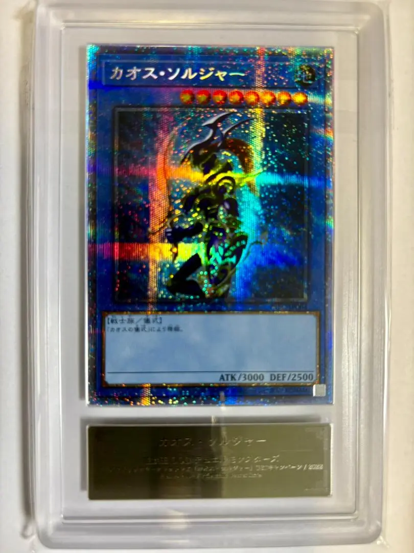 2026年最新】カオスソルジャー プリズマ 当選の人気アイテム - メルカリ