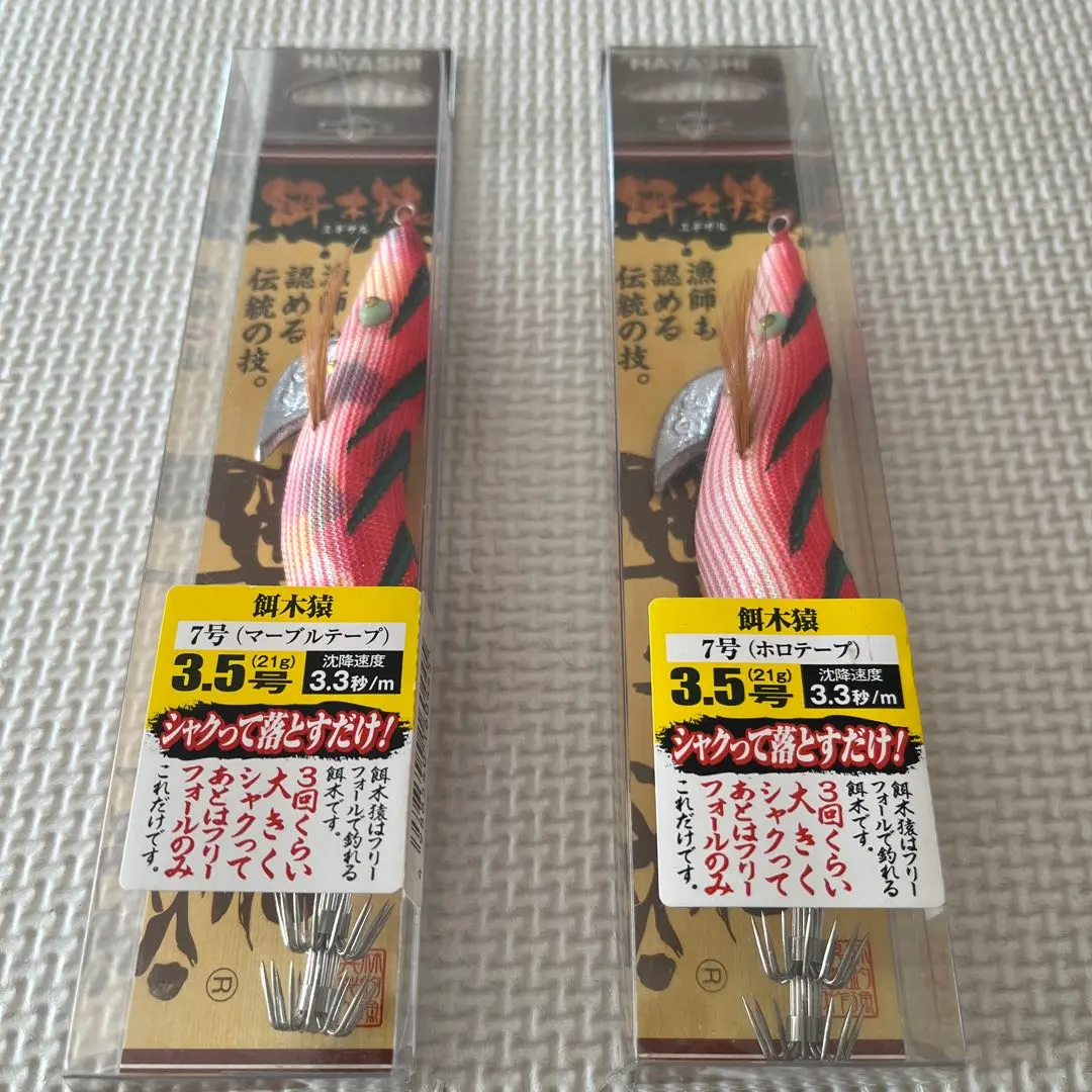 2026年最新】餌木猿 1号の人気アイテム - メルカリ