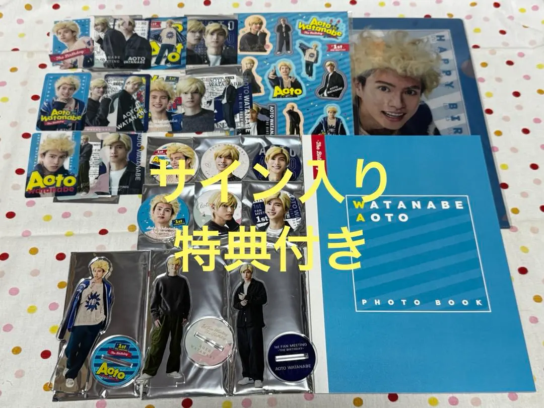 2026年最新】渡辺碧斗 アクスタの人気アイテム - メルカリ