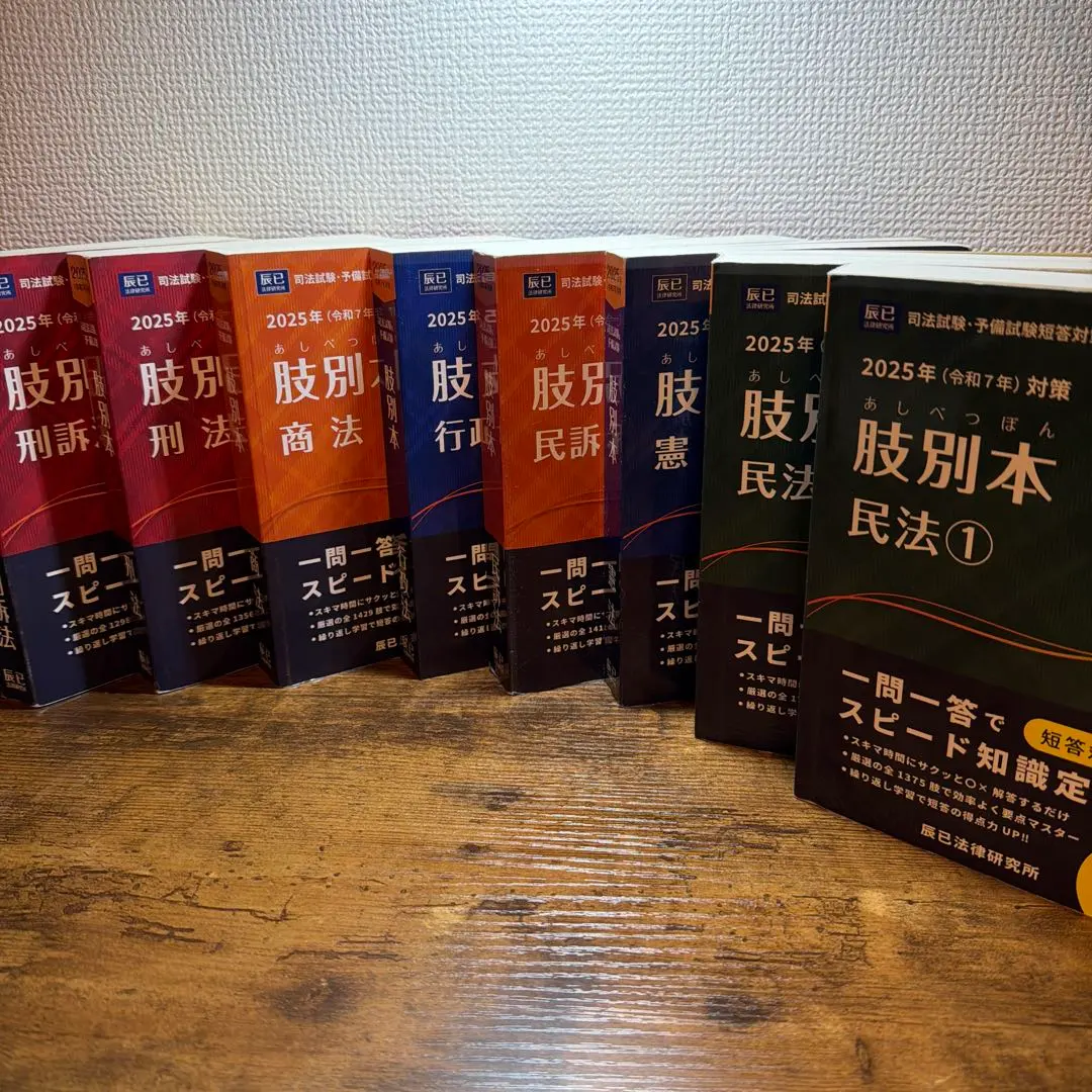 2026年最新】短答 肢別本 辰巳の人気アイテム - メルカリ