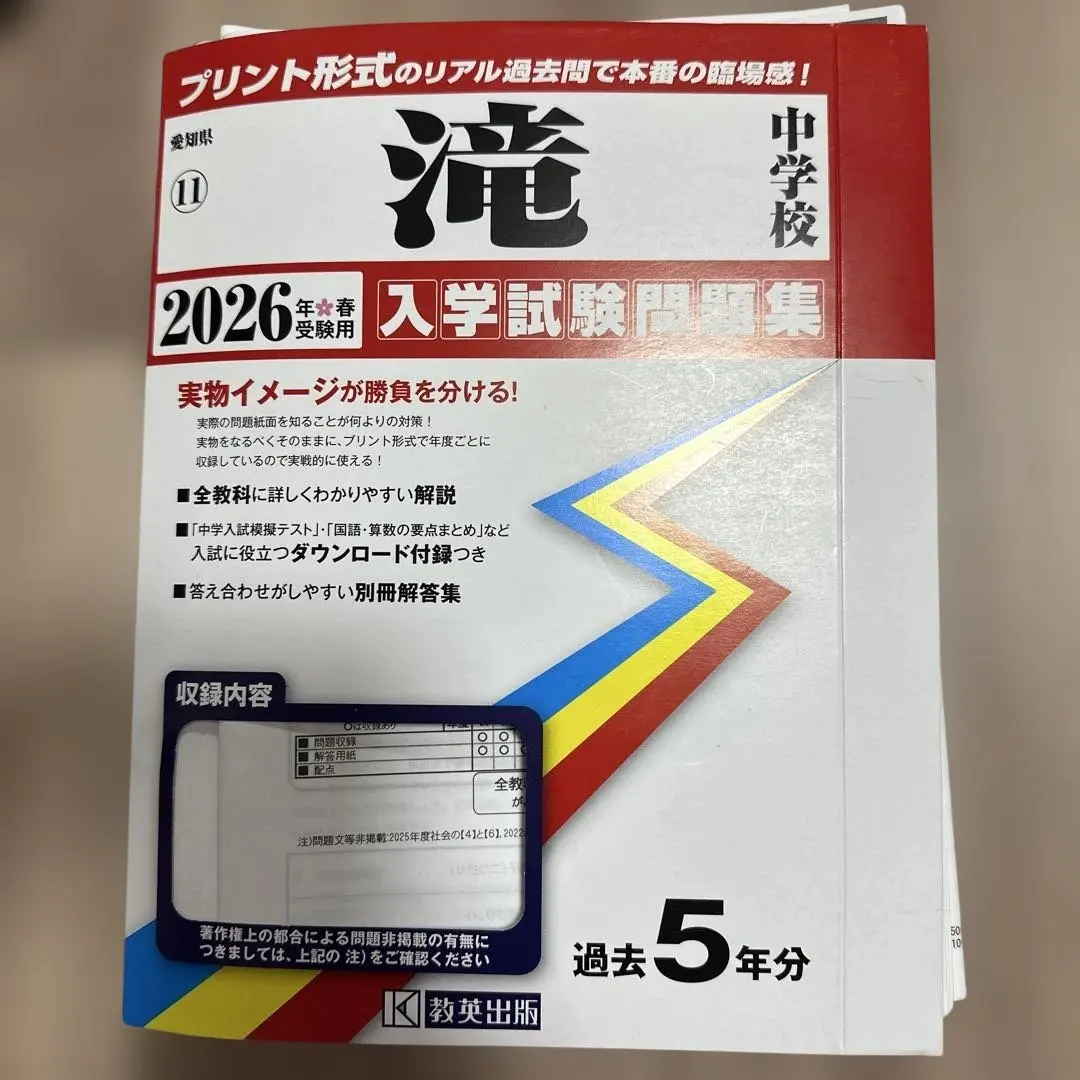 2026年最新】東海中学校 過去問の人気アイテム - メルカリ