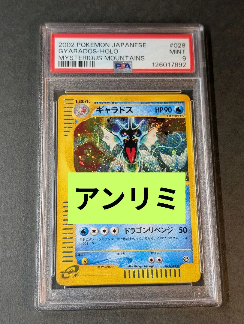 2026年最新】ギャラドスex アンリミの人気アイテム - メルカリ