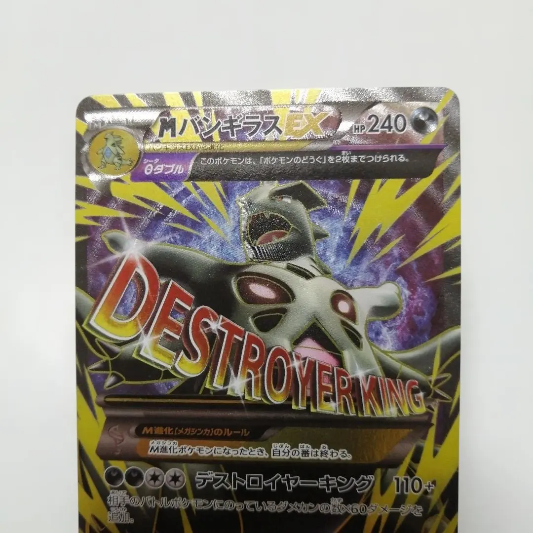 2026年最新】mバンギラスex srの人気アイテム - メルカリ