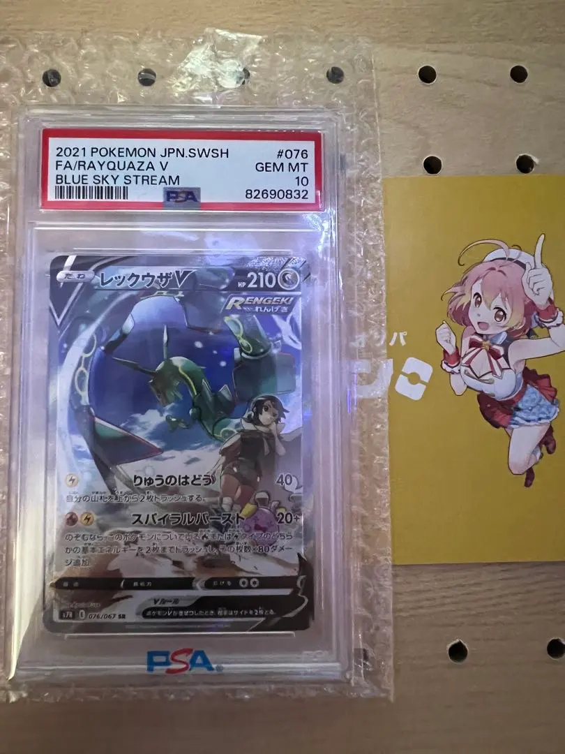 2026年最新】レックウザ ex sr psa10の人気アイテム - メルカリ