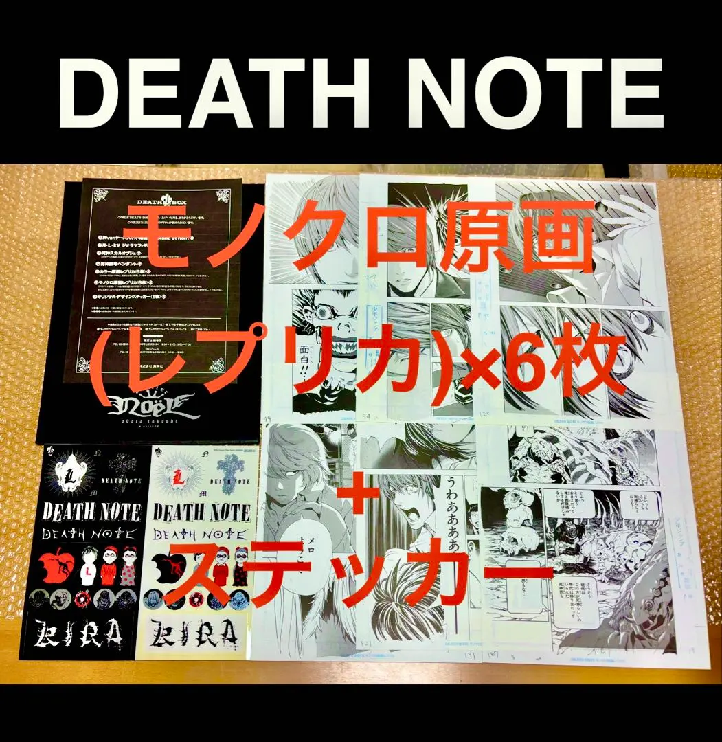 2026年最新】デスノート 画集の人気アイテム - メルカリ