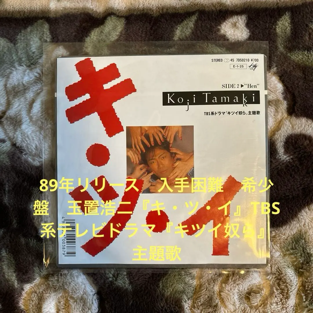 2026年最新】玉置浩二 キツイの人気アイテム - メルカリ