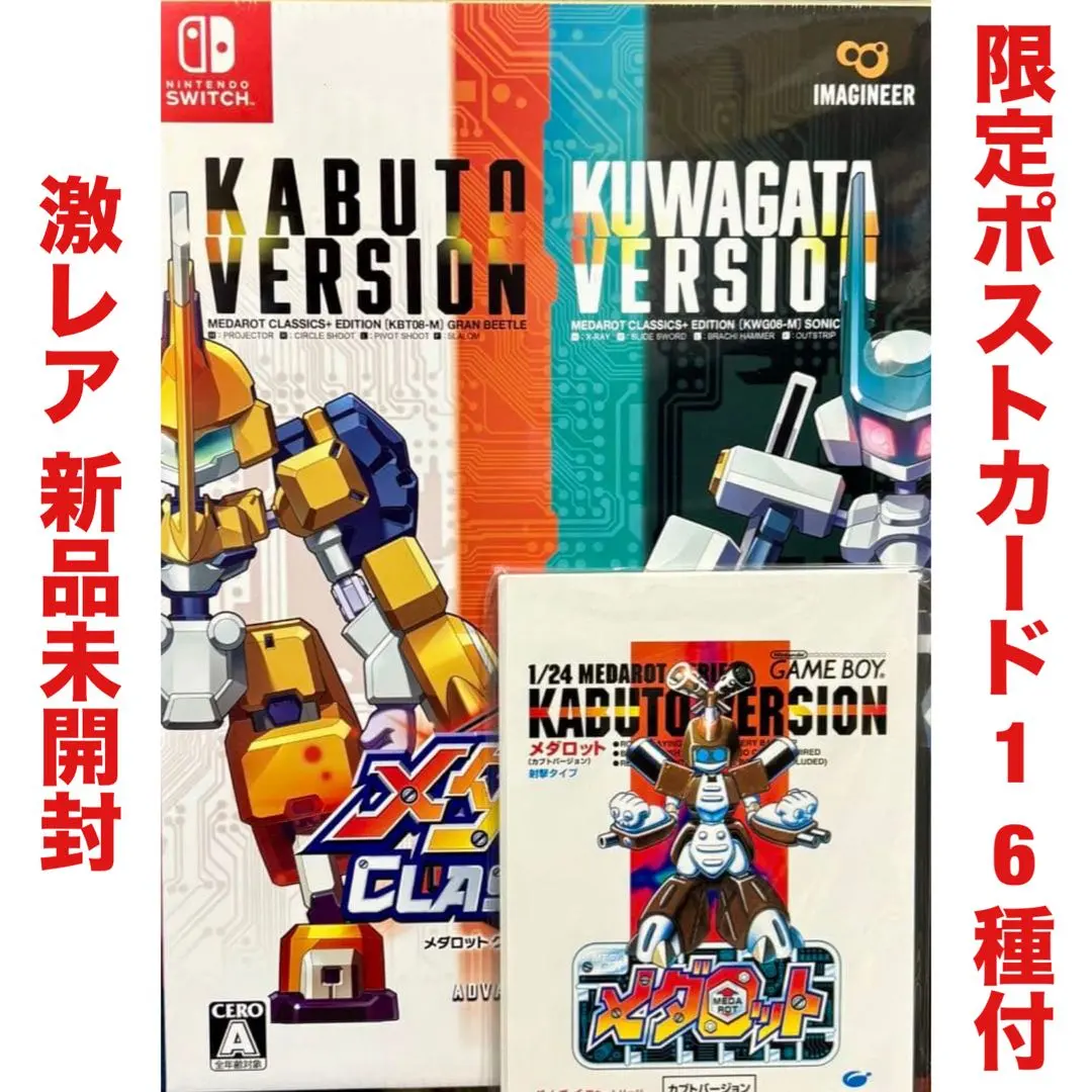 2026年最新】メダロット クラシックスプラスの人気アイテム - メルカリ