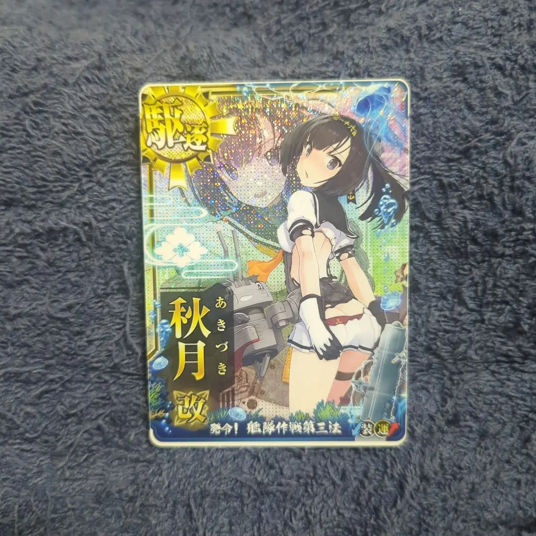 2026年最新】秋月 改中破の人気アイテム - メルカリ