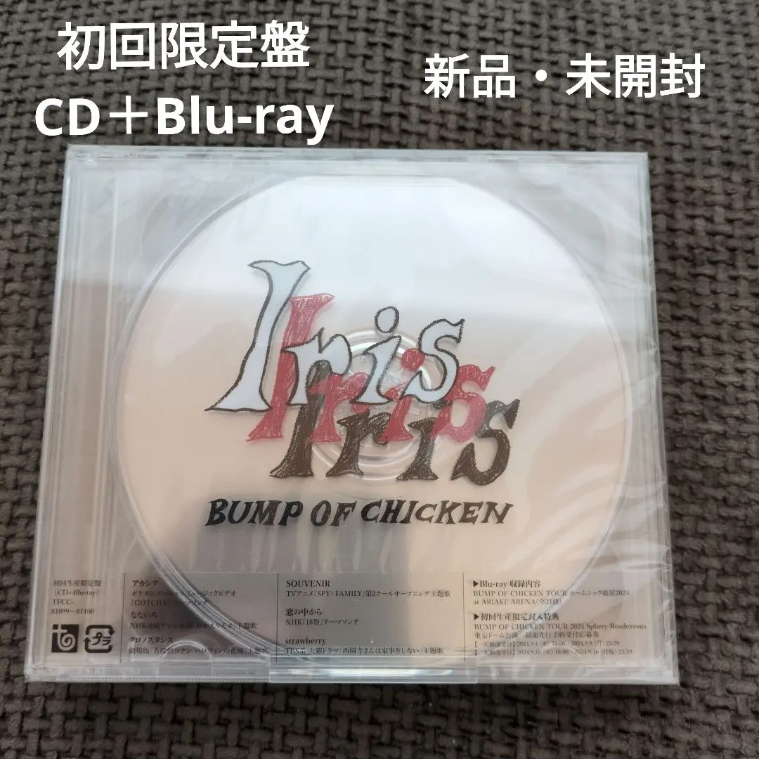 2026年最新】BUMP of chicken iris blu-rayの人気アイテム - メルカリ