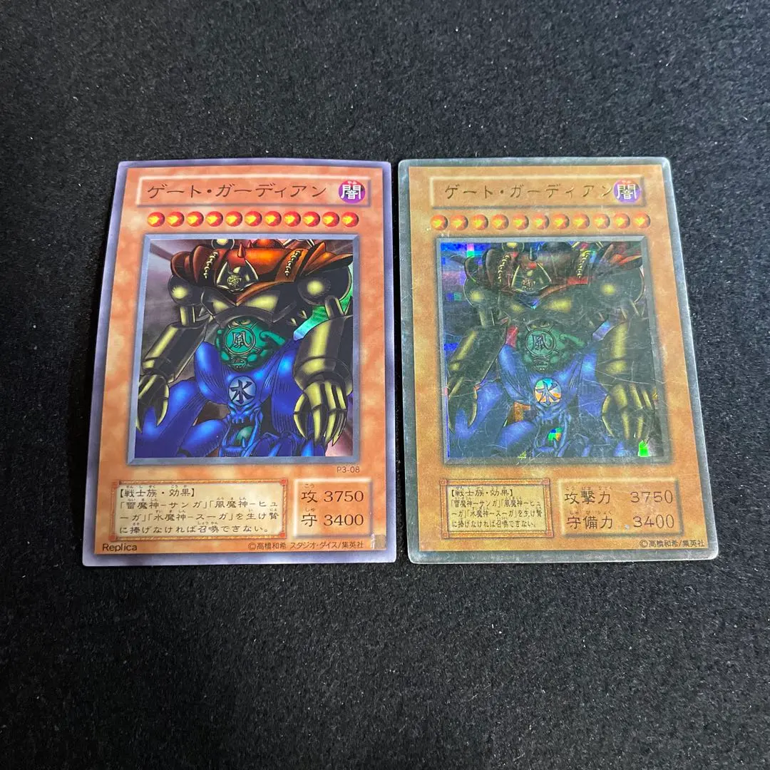 2026年最新】遊戯王 ゲートガーディアン バンダイの人気アイテム