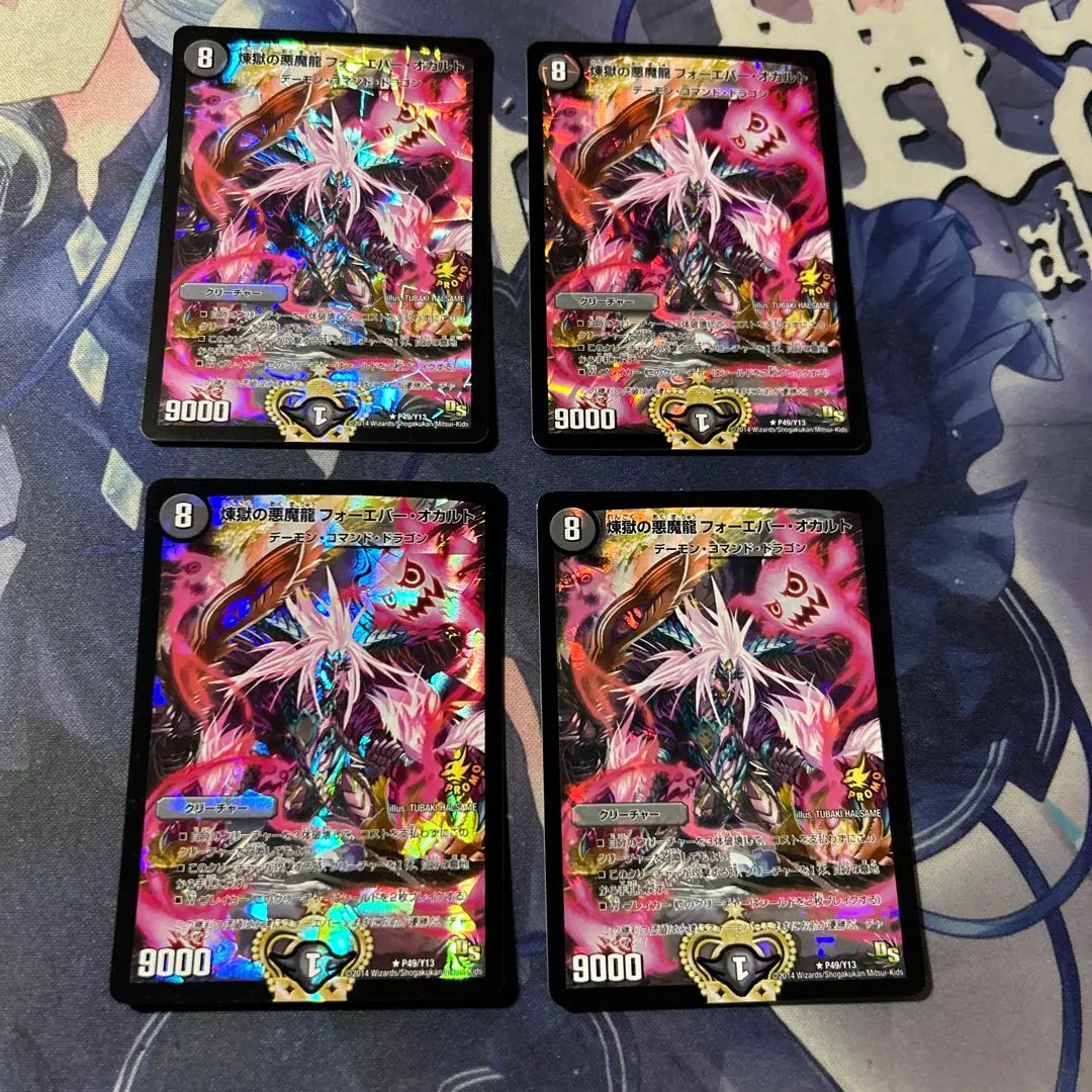 2026年最新】フォーエバーオカルト プロモの人気アイテム - メルカリ