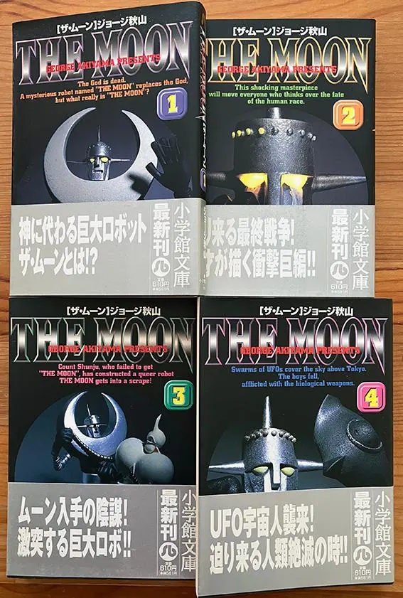 2026年最新】ジョージ秋山 ムーンの人気アイテム - メルカリ