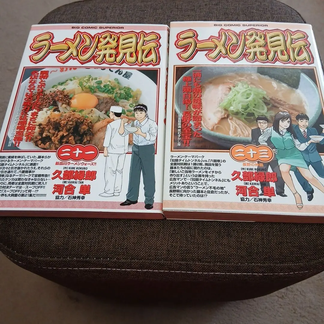 2026年最新】ラーメン発見伝 全巻の人気アイテム - メルカリ