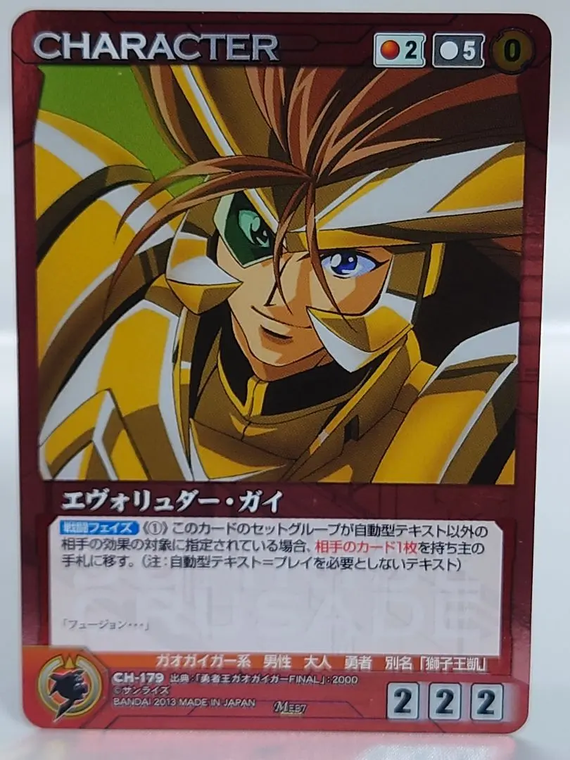 2026年最新】クルセイド ガオガイガーの人気アイテム - メルカリ