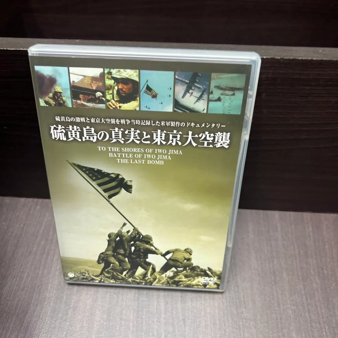 2026年最新】東京大空襲 dvdの人気アイテム - メルカリ