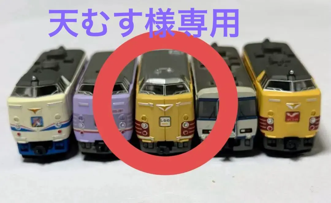 2026年最新】しらさぎ Bトレインの人気アイテム - メルカリ