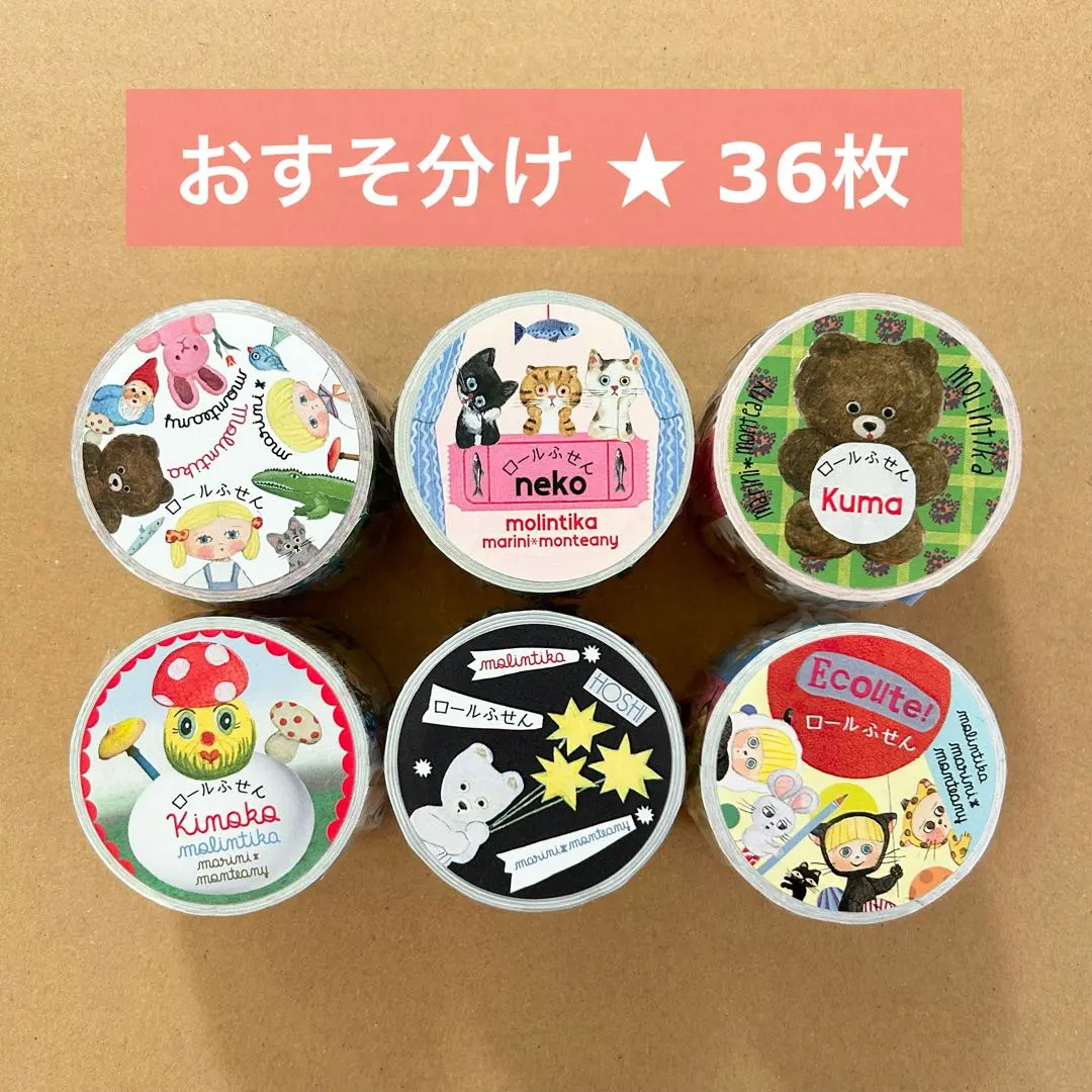 2026年最新】マリーニモンティーニ ふせんの人気アイテム - メルカリ