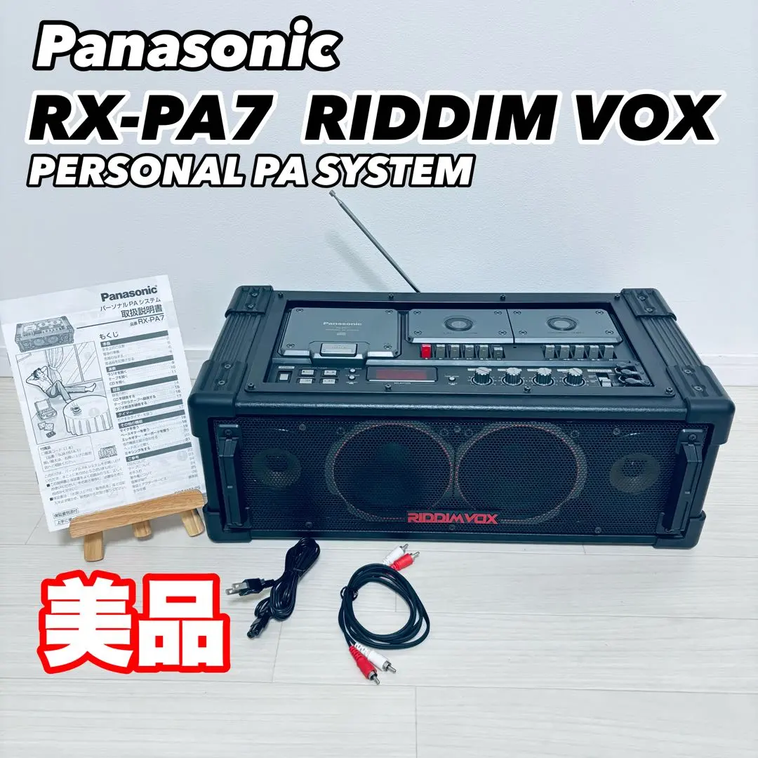 2026年最新】rx-pa7の人気アイテム - メルカリ