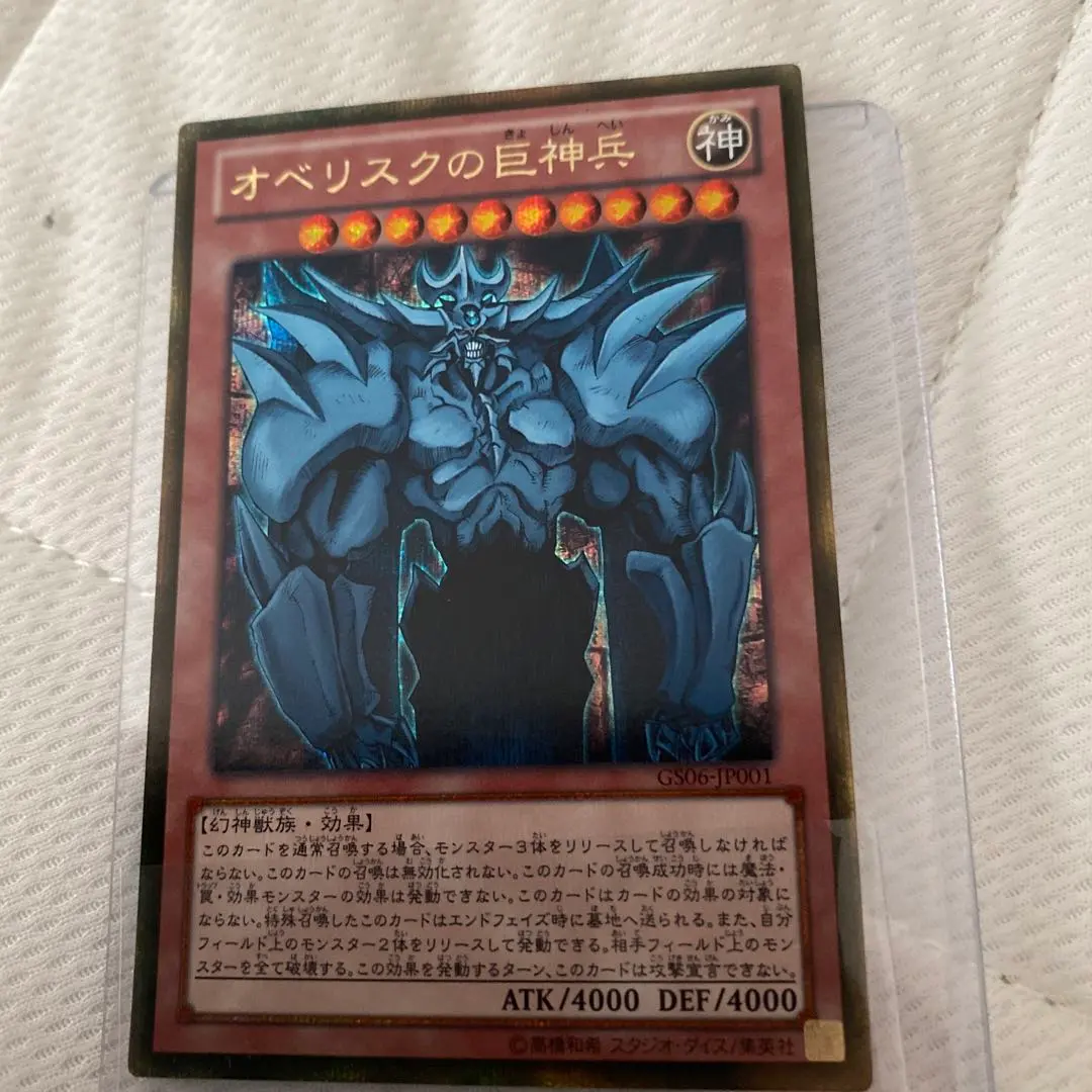 2026年最新】オベリスクの巨神兵 ゴルシクの人気アイテム - メルカリ