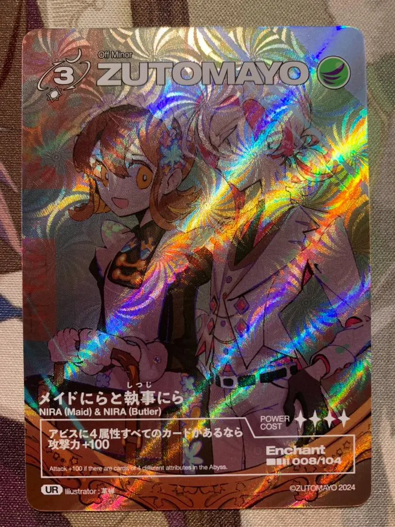 2026年最新】zutomayoカード urの人気アイテム - メルカリ