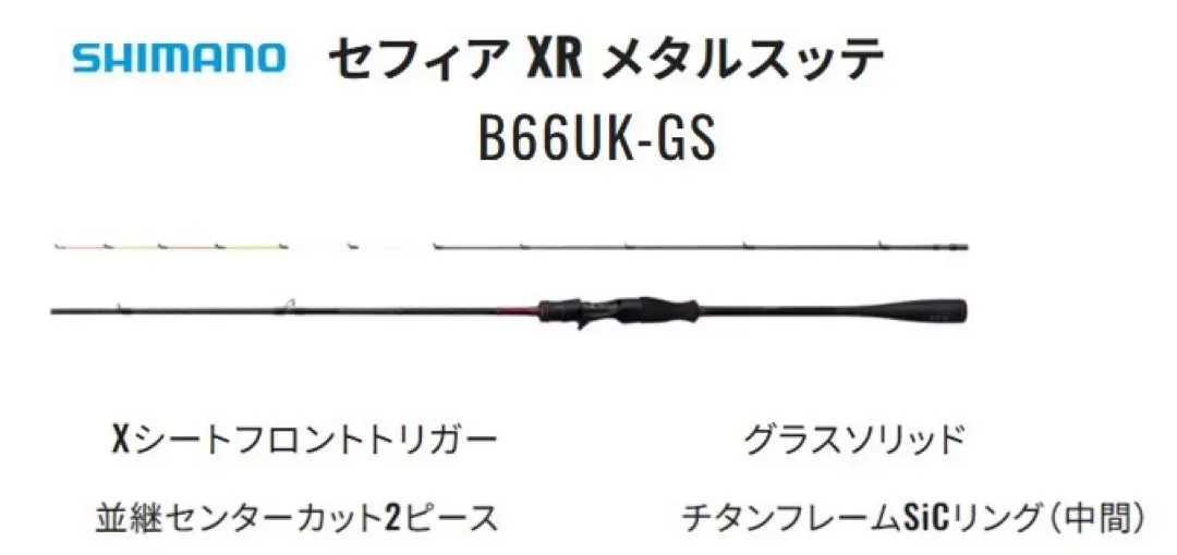 2026年最新】b66uk-gsの人気アイテム - メルカリ