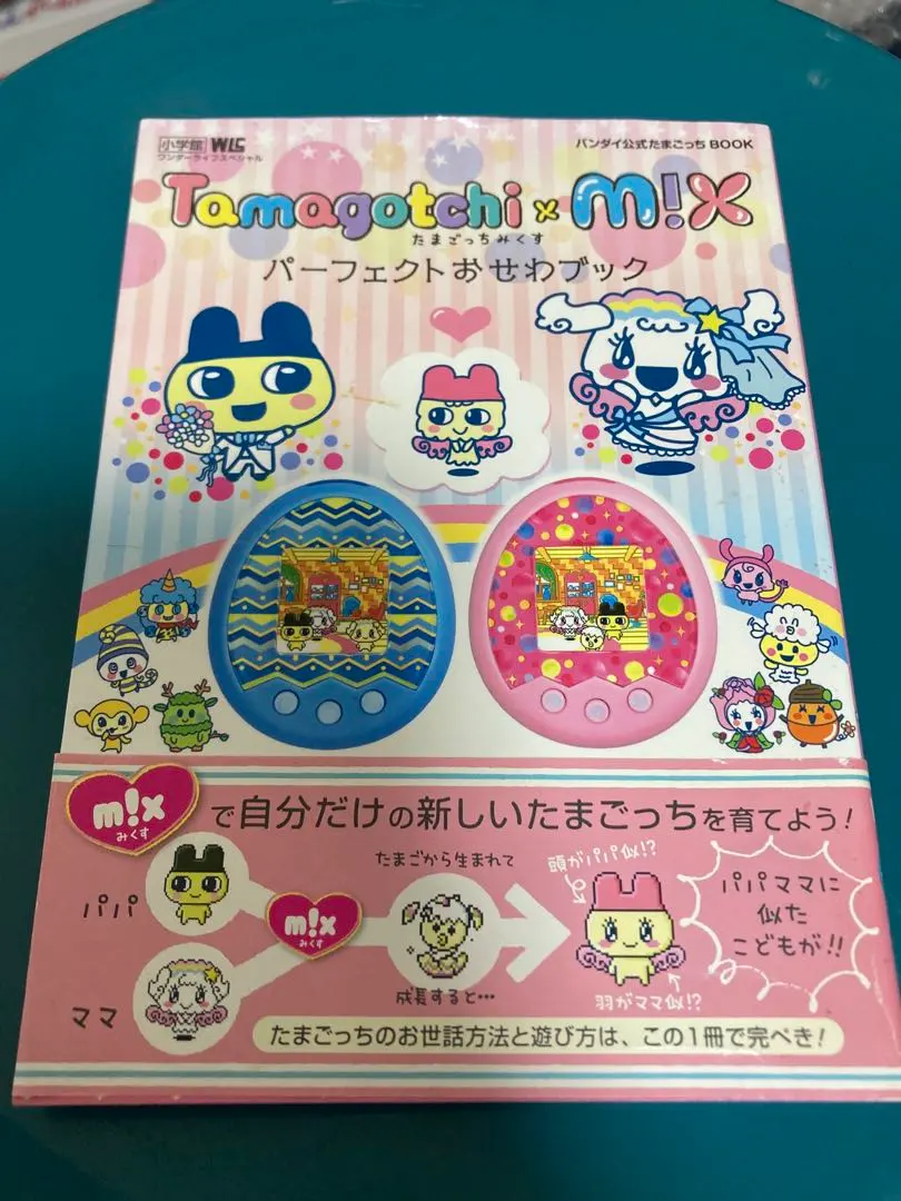 2026年最新】たまごっちみくす 攻略本の人気アイテム - メルカリ