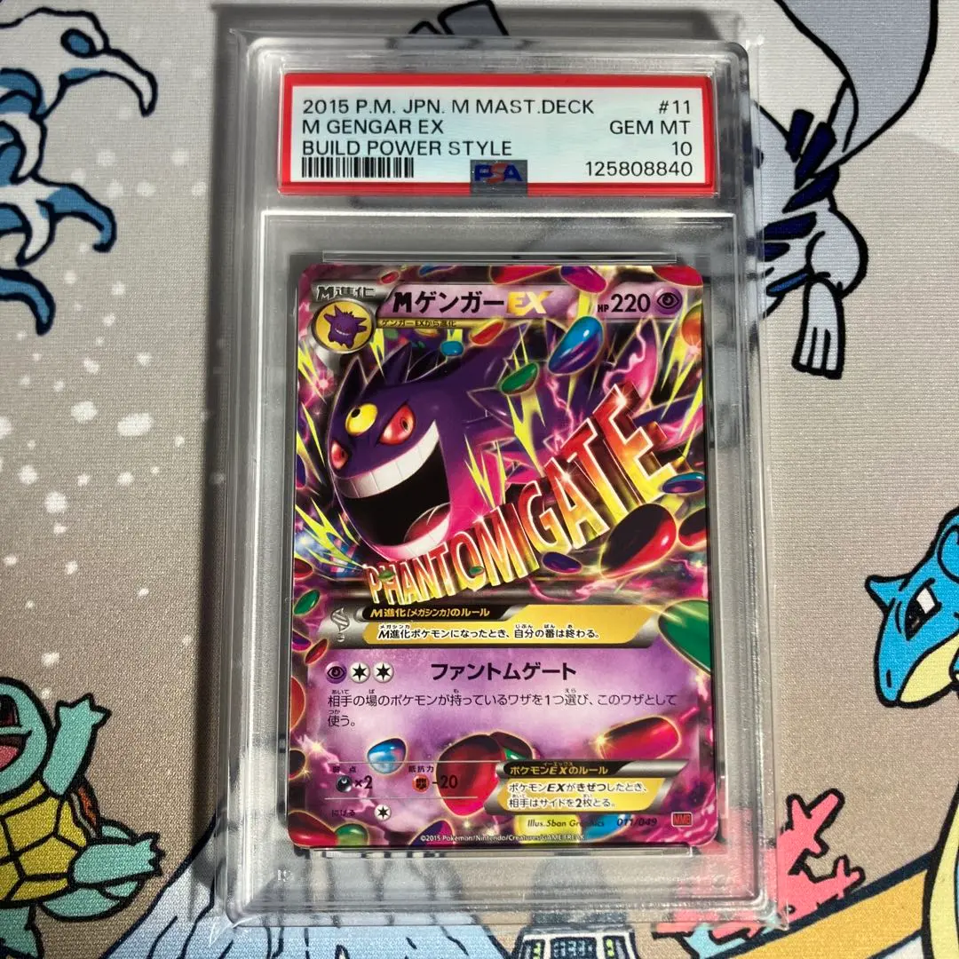 2026年最新】Mゲンガーex ur psa10の人気アイテム - メルカリ