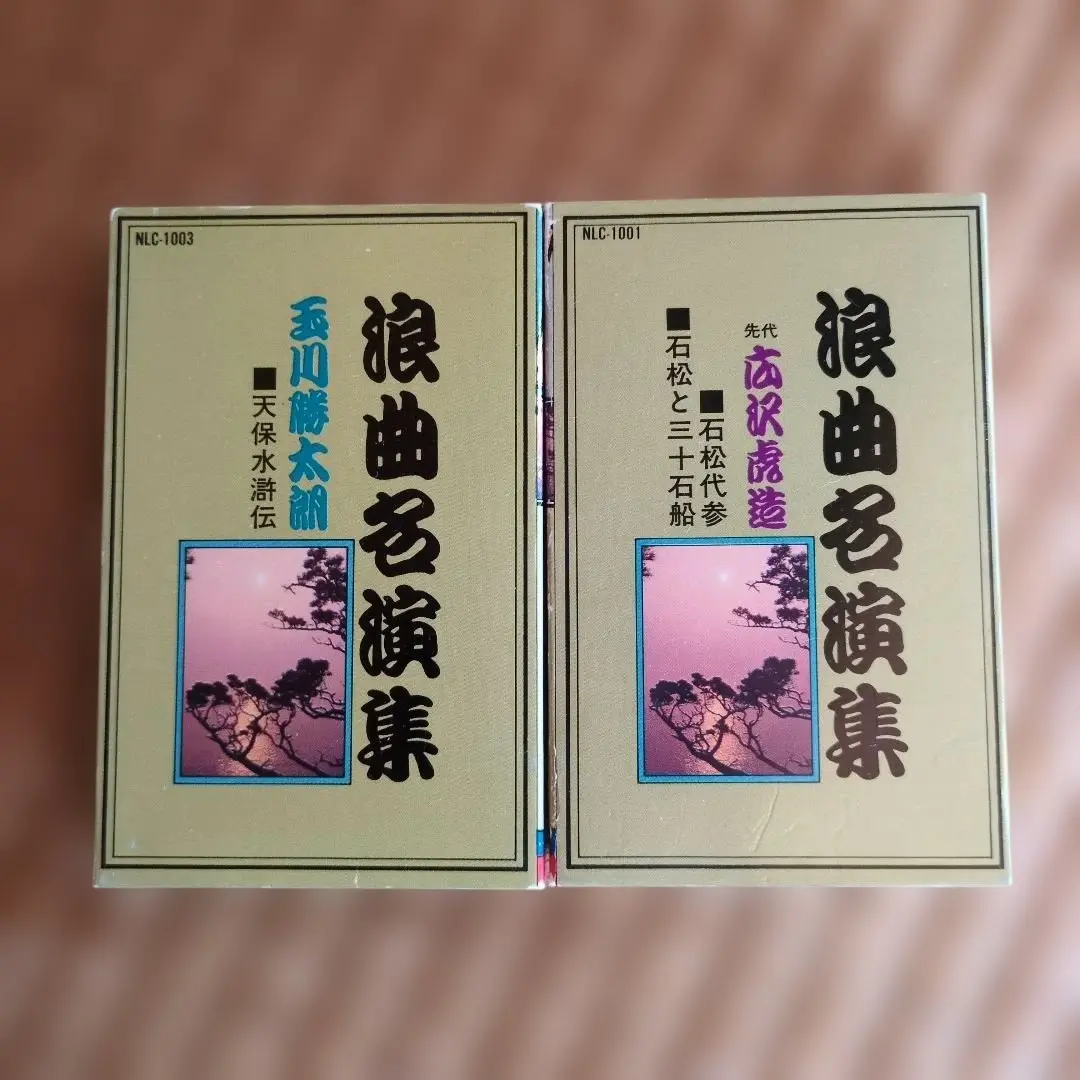 2026年最新】広沢虎造 カセットテープの人気アイテム - メルカリ