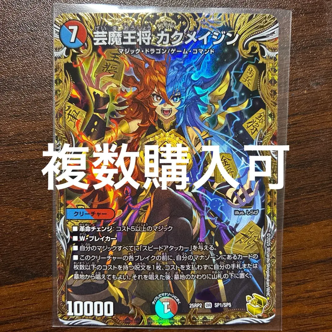 2026年最新】芸魔王将 カクメイジン 金トレジャーの人気アイテム