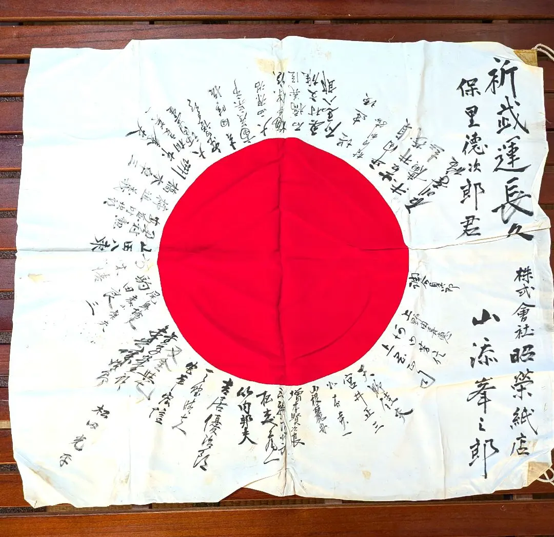 2026年最新】日の丸 寄せ書きの人気アイテム - メルカリ