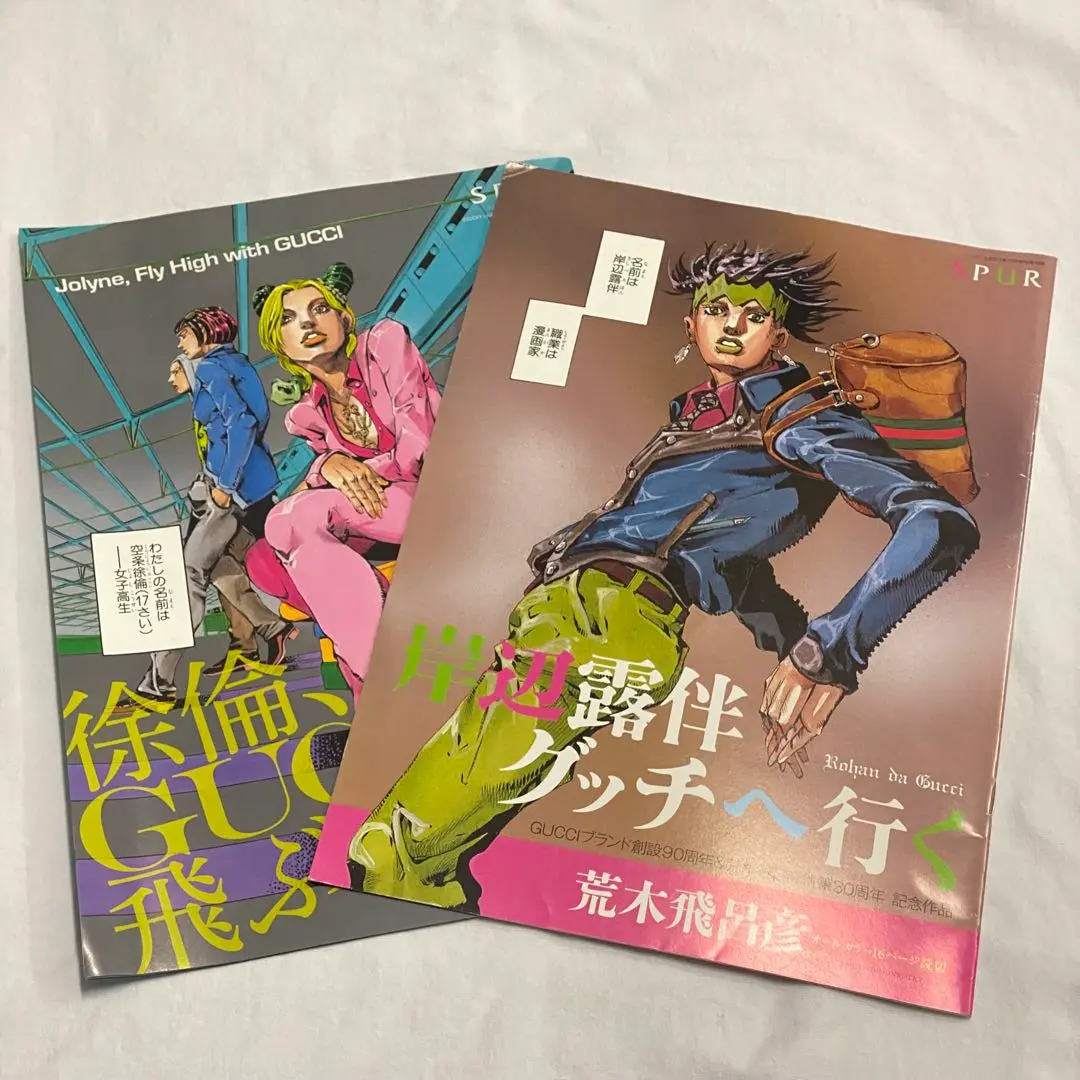 2026年最新】spur ジョジョの人気アイテム - メルカリ
