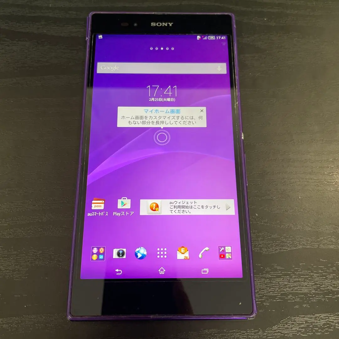 2026年最新】xperia z ultra 中古の人気アイテム - メルカリ