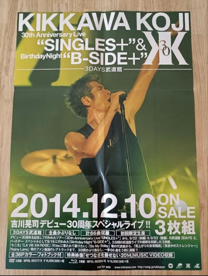 2026年最新】吉川晃司 b-side+の人気アイテム - メルカリ