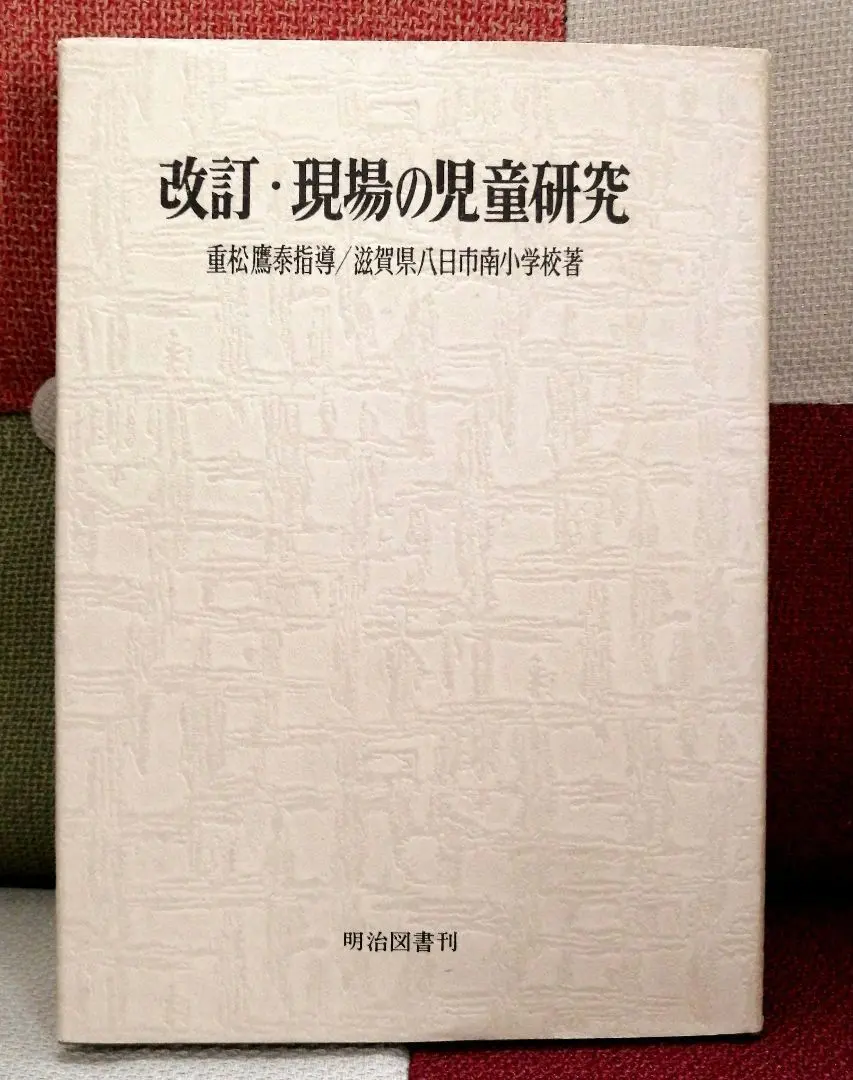 2026年最新】TOSS社会科研究会の人気アイテム - メルカリ