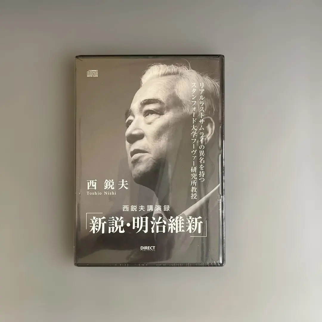 2026年最新】西鋭夫の新説・明治維新の人気アイテム - メルカリ
