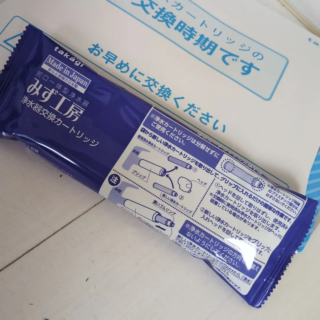 2026年最新】タカギ 浄水 カートリッジ jc0052の人気アイテム - メルカリ