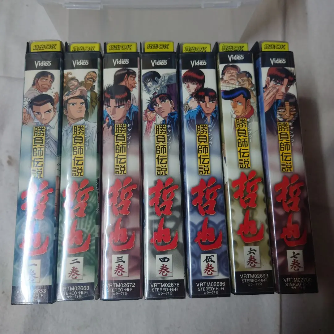 2026年最新】勝負師伝説哲也 dvdの人気アイテム - メルカリ