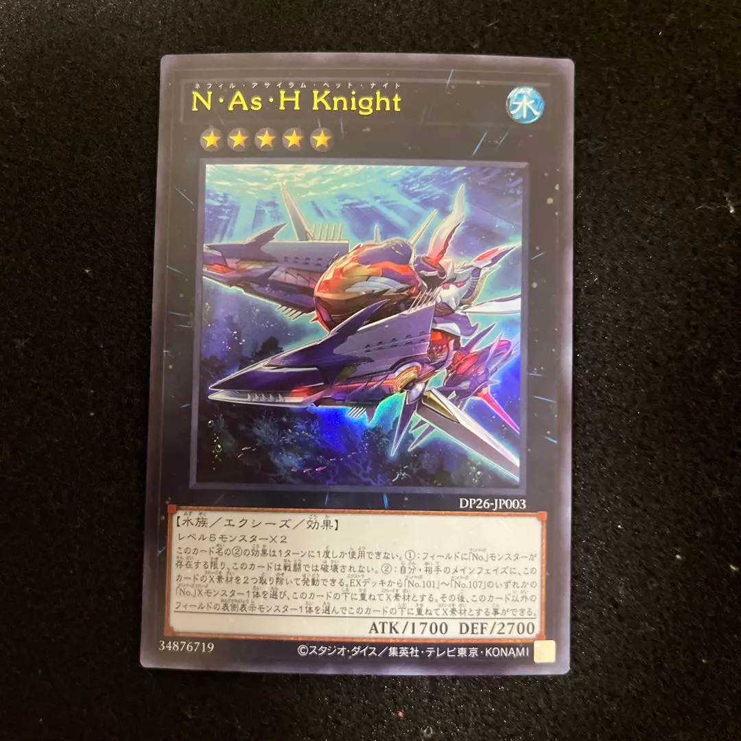 2026年最新】ネフィルアサイラムヘットナイトの人気アイテム - メルカリ