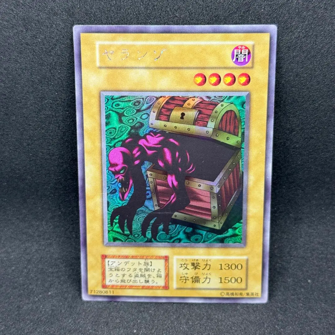 2026年最新】遊戯王 ヤランゾの人気アイテム - メルカリ