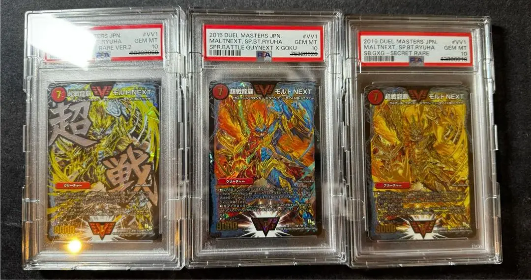 2026年最新】超戦龍覇モルト シクの人気アイテム - メルカリ